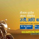 Bajaj Nepal offers