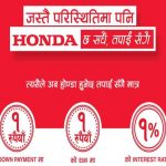 Honda Nepal Offer