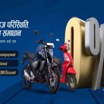 Yamaha Nepal Offer