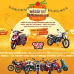 NGM Hero Dashain Offer