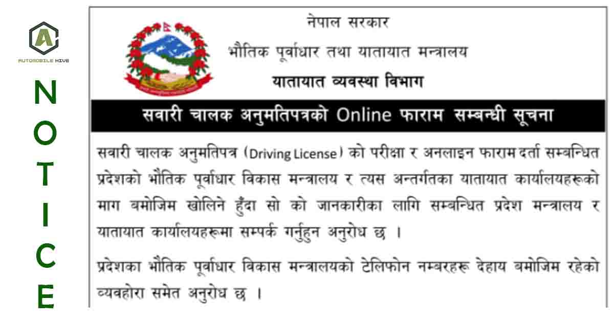 notice about smart driving license
