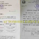 NOTICE FOR TRIAL EXAM-min