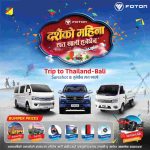 Foton Motors