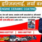 Nano Banner Adv 2 1 6