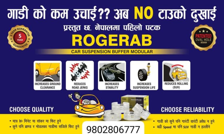 Roserub Adv 2 1 1